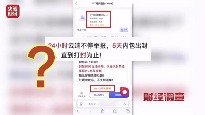 _大众点评探店笔记造假，小红书成网络水军接派单“新阵地”！总台《财经调查》曝光→_大众点评探店笔记造假，小红书成网络水军接派单“新阵地”！总台《财经调查》曝光→