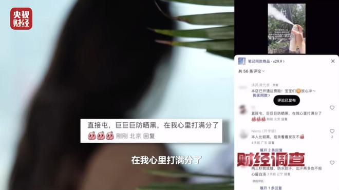 _大众点评探店笔记造假，小红书成网络水军接派单“新阵地”！总台《财经调查》曝光→_大众点评探店笔记造假，小红书成网络水军接派单“新阵地”！总台《财经调查》曝光→