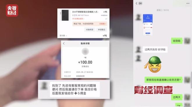 大众点评探店笔记造假，小红书成网络水军接派单“新阵地”！总台《财经调查》曝光→_大众点评探店笔记造假，小红书成网络水军接派单“新阵地”！总台《财经调查》曝光→_