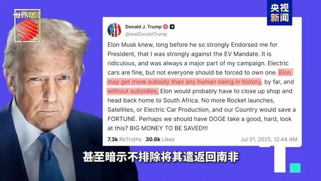 马斯克：“美国党”明年参选，首次代表大会将非常有趣！