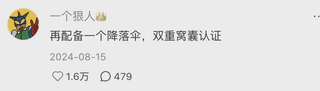 「窝囊旅游三件套」，拯救多少打工人？_「窝囊旅游三件套」，拯救多少打工人？_