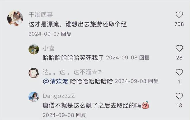 「窝囊旅游三件套」，拯救多少打工人？_「窝囊旅游三件套」，拯救多少打工人？_