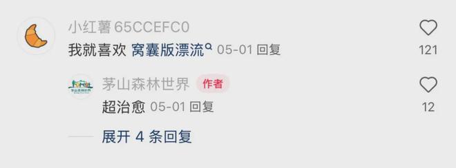 「窝囊旅游三件套」，拯救多少打工人？_「窝囊旅游三件套」，拯救多少打工人？_