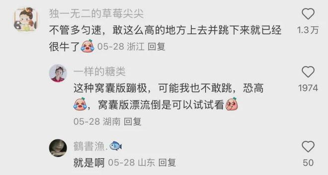 _「窝囊旅游三件套」，拯救多少打工人？_「窝囊旅游三件套」，拯救多少打工人？