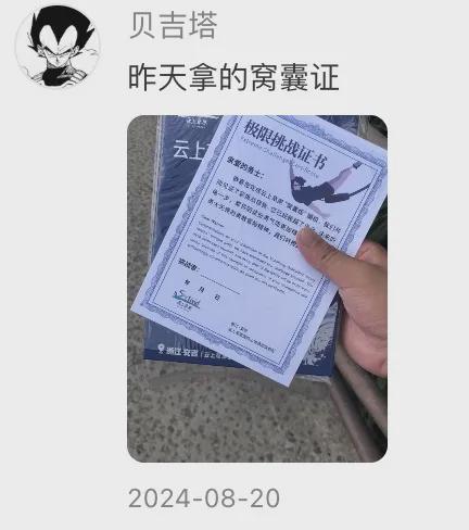 _「窝囊旅游三件套」，拯救多少打工人？_「窝囊旅游三件套」，拯救多少打工人？