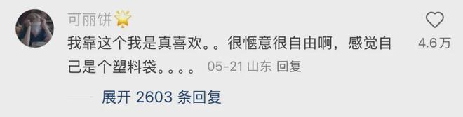 _「窝囊旅游三件套」，拯救多少打工人？_「窝囊旅游三件套」，拯救多少打工人？
