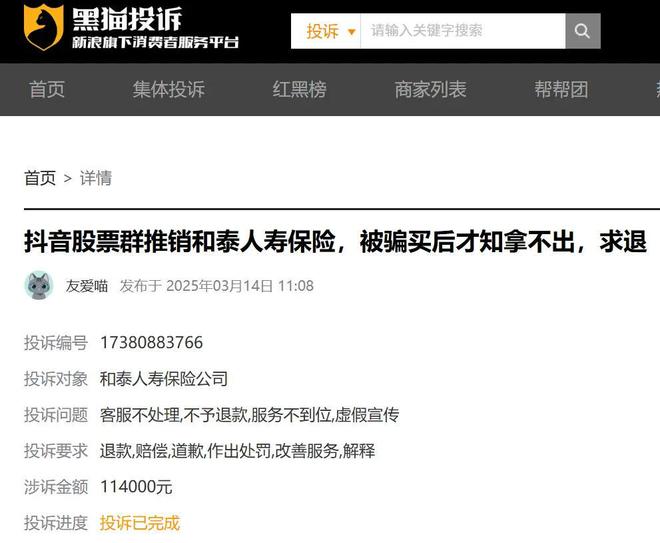 保险公司股权被冻结_同方全球人寿为何亏损_