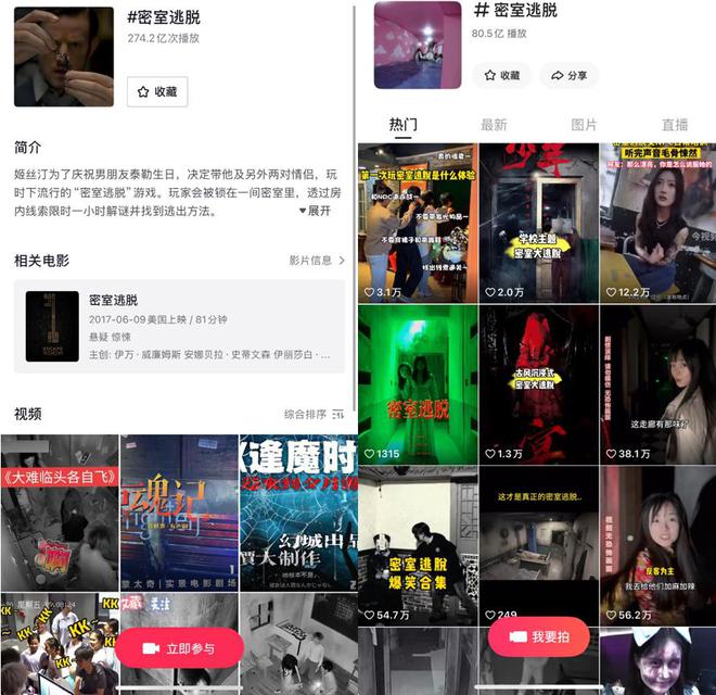 密室逃脱找寻流量密码