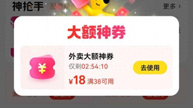 外卖大战升级，消费者真的薅到羊毛了吗？