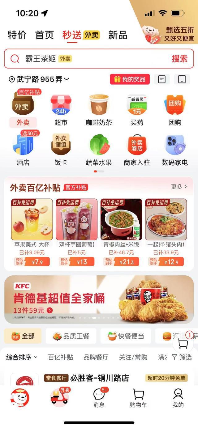 外卖薅羊毛__外卖薅羊毛小程序