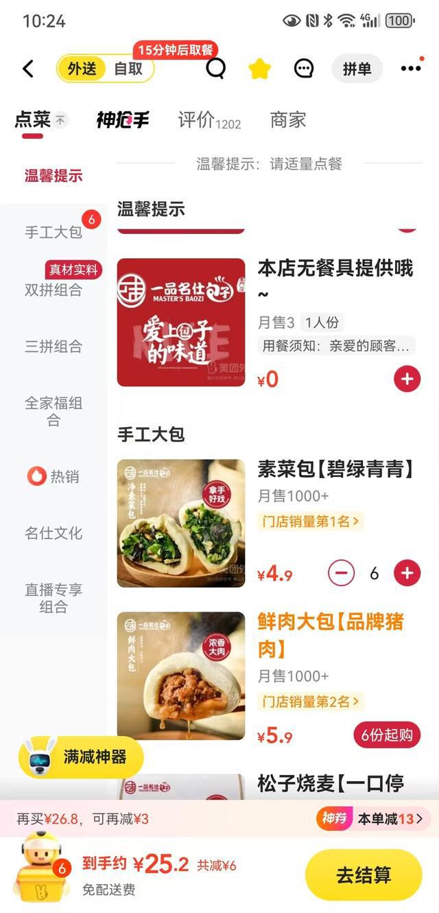 外卖薅羊毛__外卖薅羊毛小程序
