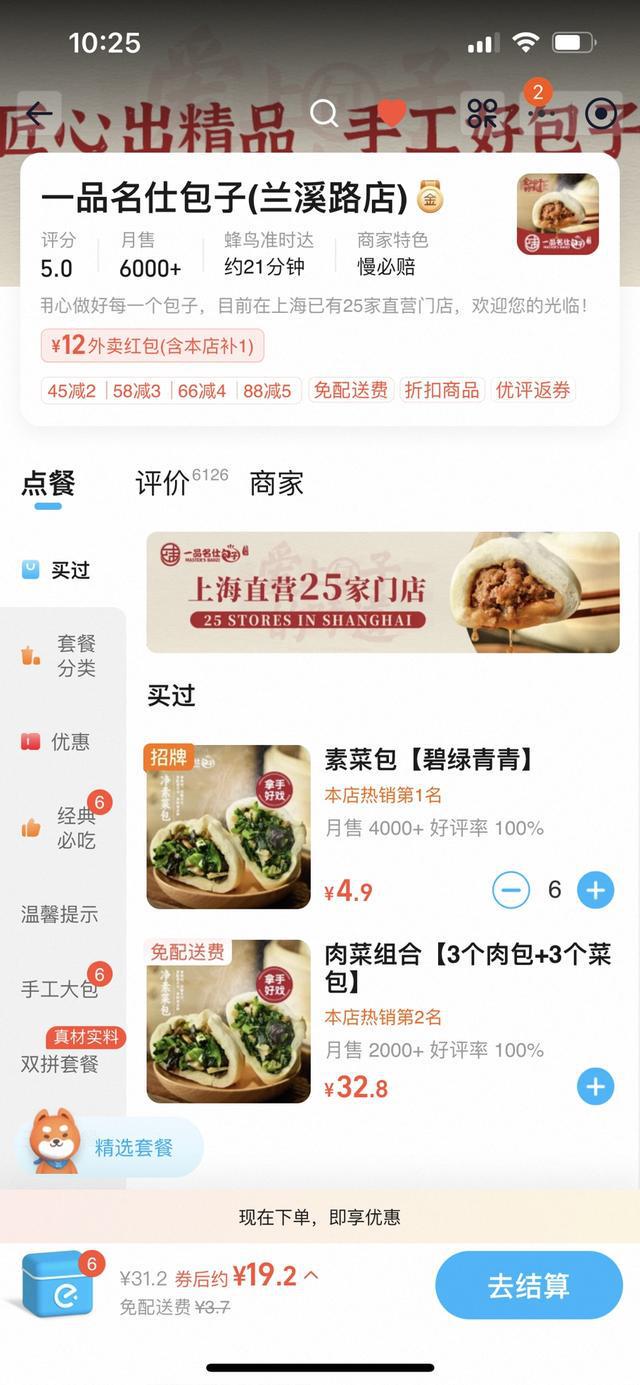 外卖薅羊毛__外卖薅羊毛小程序