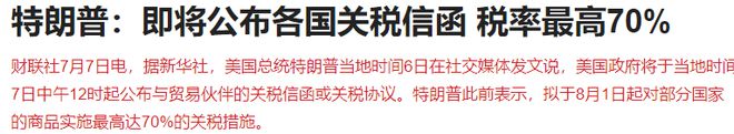 特朗普宣布提高关税税率__特朗普调高5500亿关税
