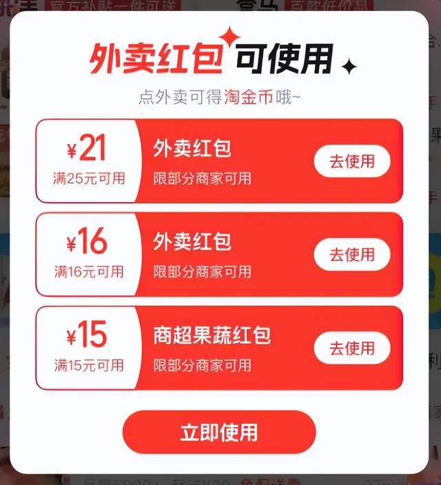 史上最猛外卖补贴战，便宜奶茶还能喝多久？