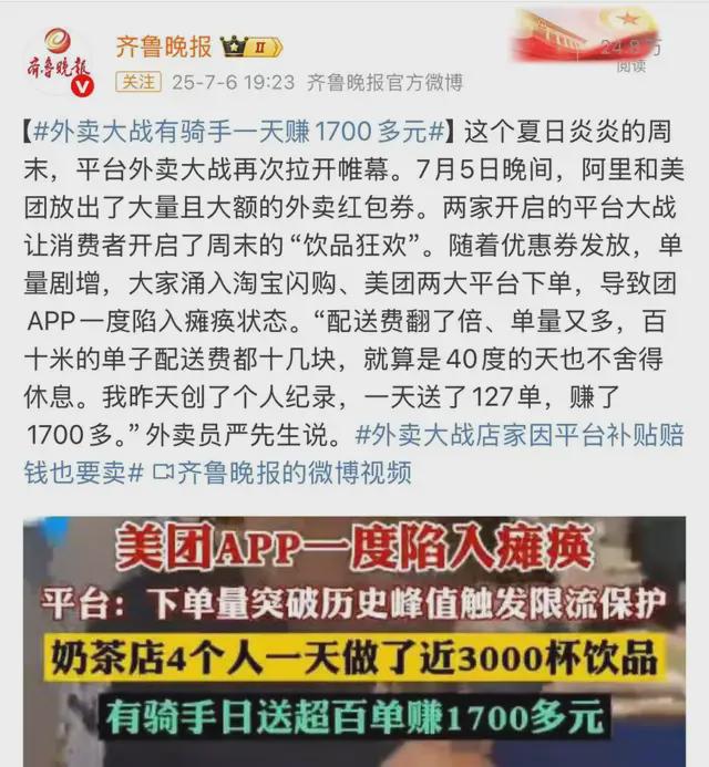 奶茶外卖价格不够外送怎么办__奶茶外卖满减设置技巧
