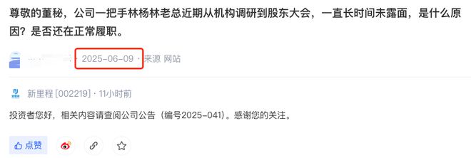新里程董事长被查，曾参与多家国企医院改制