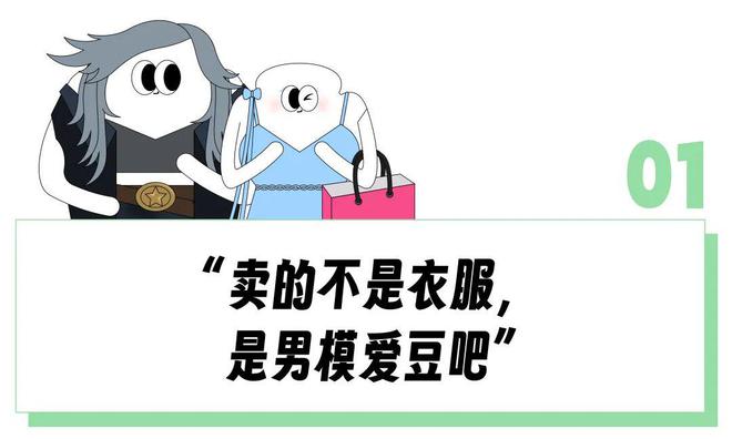 _“任意消费能和男模店长十指相扣拍合影”，衣服像1688进货的国产快时尚为揽客快整成网红奔现大会了_“任意消费能和男模店长十指相扣拍合影”，衣服像1688进货的国产快时尚为揽客快整成网红奔现大会了