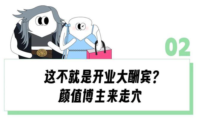 _“任意消费能和男模店长十指相扣拍合影”，衣服像1688进货的国产快时尚为揽客快整成网红奔现大会了_“任意消费能和男模店长十指相扣拍合影”，衣服像1688进货的国产快时尚为揽客快整成网红奔现大会了