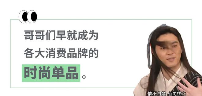 “任意消费能和男模店长十指相扣拍合影”，衣服像1688进货的国产快时尚为揽客快整成网红奔现大会了_“任意消费能和男模店长十指相扣拍合影”，衣服像1688进货的国产快时尚为揽客快整成网红奔现大会了_