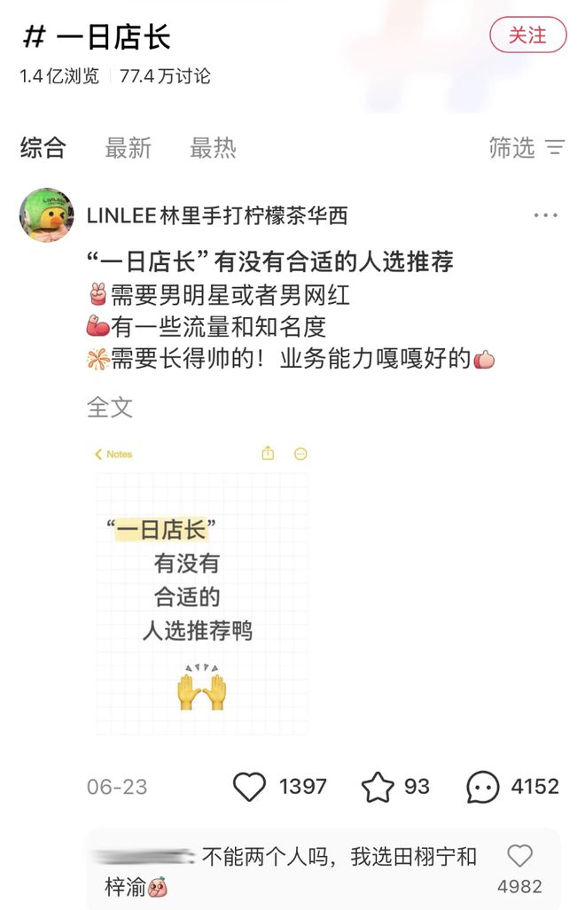 _“任意消费能和男模店长十指相扣拍合影”，衣服像1688进货的国产快时尚为揽客快整成网红奔现大会了_“任意消费能和男模店长十指相扣拍合影”，衣服像1688进货的国产快时尚为揽客快整成网红奔现大会了