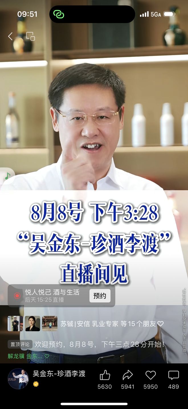 _定价88元 白酒大佬吴向东下场做啤酒_定价88元 白酒大佬吴向东下场做啤酒