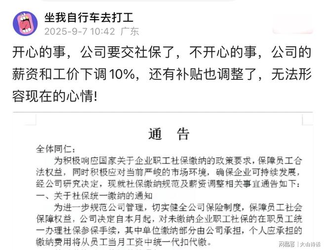 社保工资补贴_工资社保补贴是怎样算的_