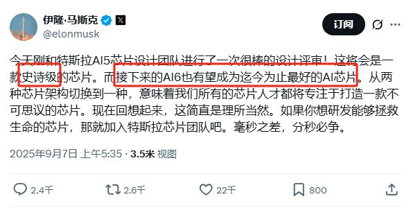 马斯克芯片计划_特斯拉马斯克shib_