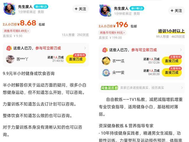 _个人知识技能变现平台_90后小伙爱上80后女人