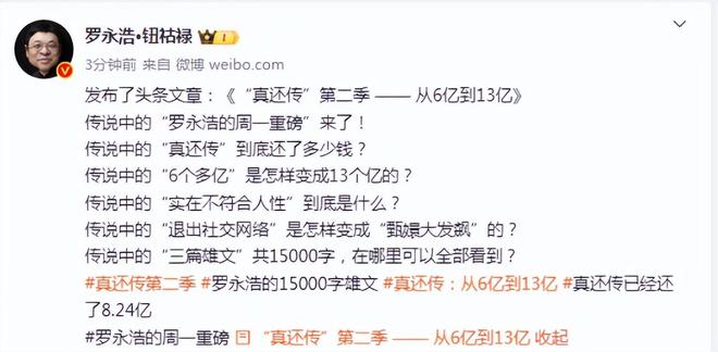 罗永浩刮胡子图片__梅西又蓄胡子