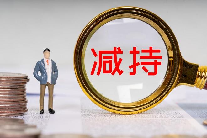 大宗交易减持股价影响__机构减持对股价的影响