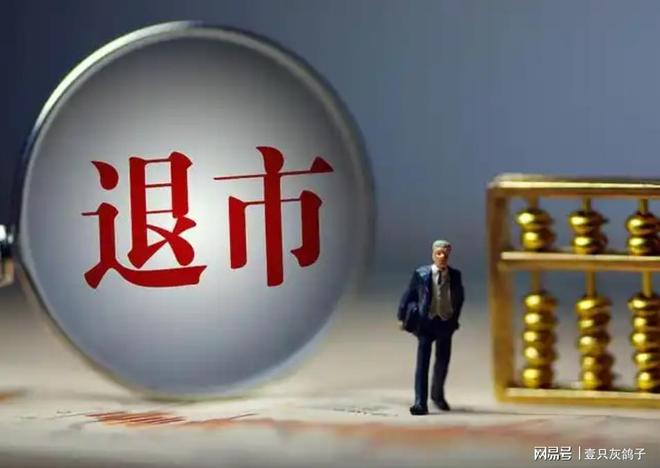 国资打响第一枪，国民男装退市保卫战开启，创始人已落袋20亿逃离__国资打响第一枪，国民男装退市保卫战开启，创始人已落袋20亿逃离