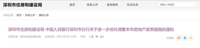 深圳限购松绑，中介连夜抢客！有楼盘一晚报备73批看房人