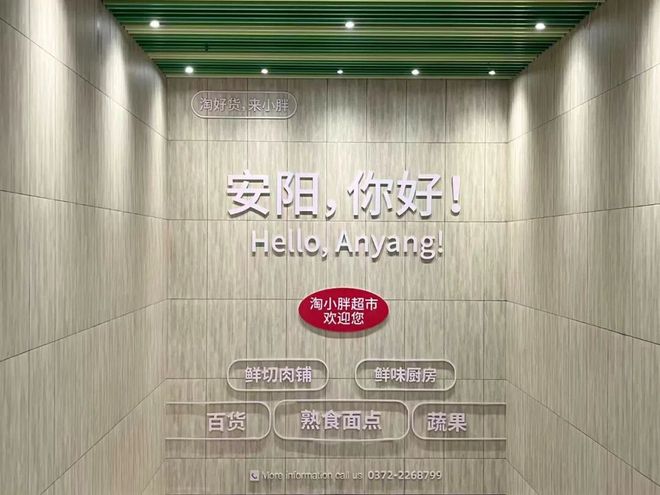 淘小胖，三线市场做“烟火气”的领航者