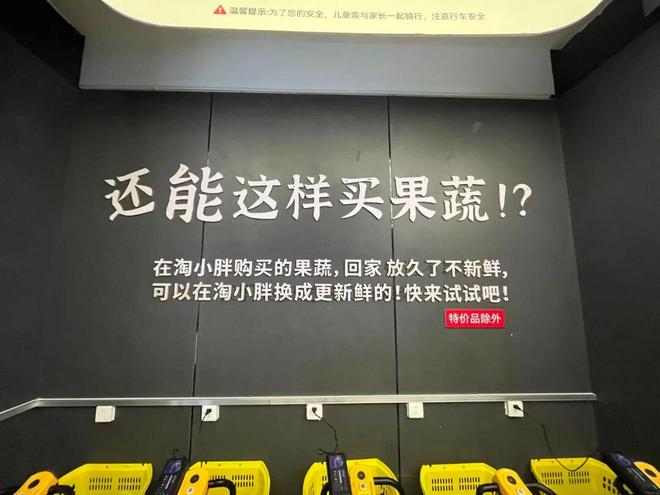 _淘小胖，三线市场做“烟火气”的领航者_淘小胖，三线市场做“烟火气”的领航者