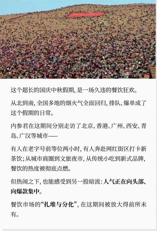 100家餐厅实拍！揭开国庆餐饮的“修罗场”