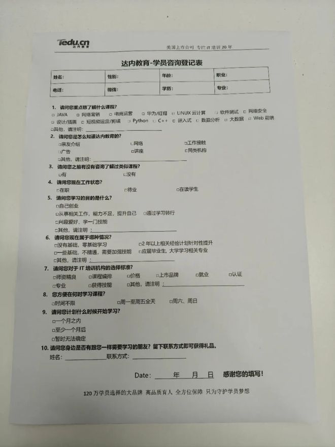 _培训班退款投诉_培训不退款投诉电话