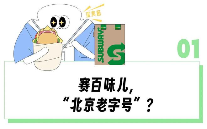 “点个餐比答辩还紧张”，这纯种赛级白人三明治只有北京孩子才吃得懂？__“点个餐比答辩还紧张”，这纯种赛级白人三明治只有北京孩子才吃得懂？