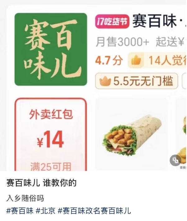 “点个餐比答辩还紧张”，这纯种赛级白人三明治只有北京孩子才吃得懂？_“点个餐比答辩还紧张”，这纯种赛级白人三明治只有北京孩子才吃得懂？_