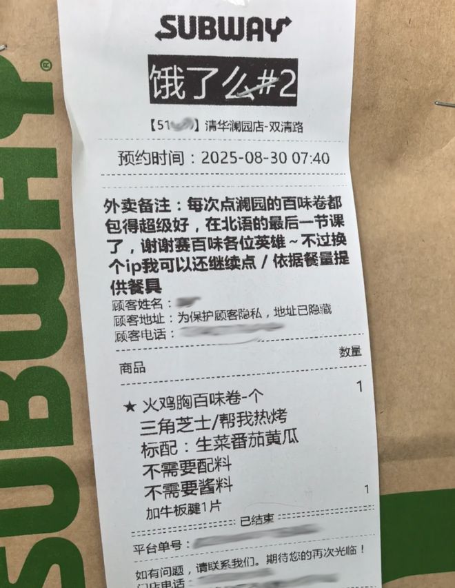 “点个餐比答辩还紧张”，这纯种赛级白人三明治只有北京孩子才吃得懂？__“点个餐比答辩还紧张”，这纯种赛级白人三明治只有北京孩子才吃得懂？