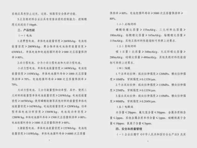 蔚来宁德电池_易骑换电和e换电哪个好_