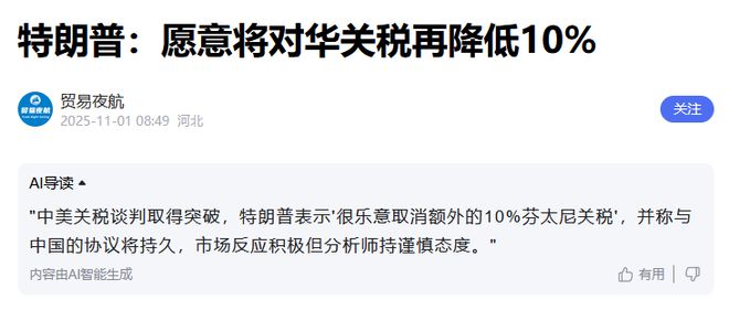 特朗普关税2000亿清单__特朗普宣布提高关税税率
