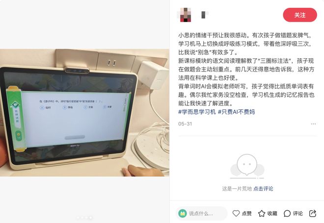 “AI老师”火了，噱头还是真刚需？_“AI老师”火了，噱头还是真刚需？_