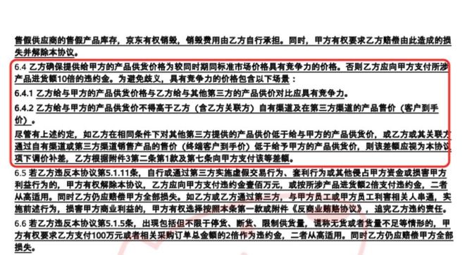 为了留在京东，品牌商卷成了代工厂__为了留在京东，品牌商卷成了代工厂
