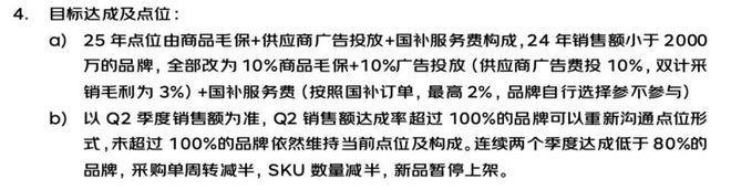 _为了留在京东，品牌商卷成了代工厂_为了留在京东，品牌商卷成了代工厂