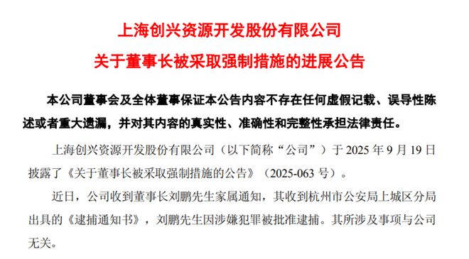 _华侨基金董事长_华侨国际董事长