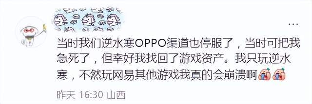 OPPO突遭网易“掐”脖子！_OPPO突遭网易“掐”脖子！_