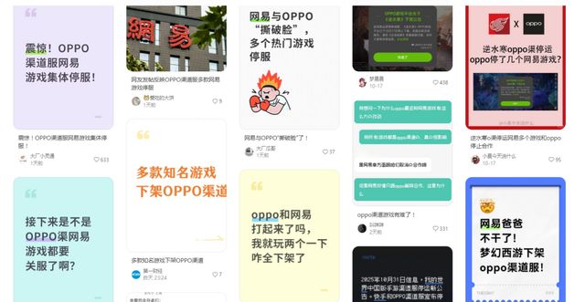 _OPPO突遭网易“掐”脖子！_OPPO突遭网易“掐”脖子！