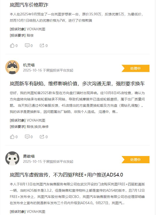_岚图汽车底盘怎么样_岚图汽车IPO的底气与隐忧