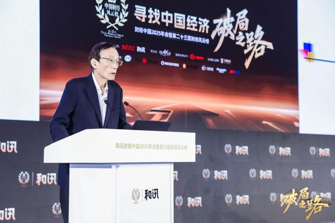 _黄奇帆、刘世锦、李迅雷、邢自强等最新发声！涉及2026年经济形势及产业发展走向_黄奇帆、刘世锦、李迅雷、邢自强等最新发声！涉及2026年经济形势及产业发展走向