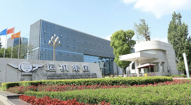 运机集团49岁董事王万峰辞职，去年薪酬8万元，曾任成都农商银行副行长